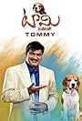 Tommy (2015)