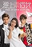 Fall in Love with Me (TV Series 2014– ) Poster