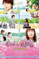 Mischievous Kiss the Movie Part 1: High School