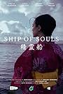 Ship of Souls (2021)