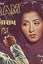 Aaram (1951)