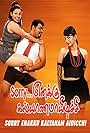 Sorry Enaku Kalyanamayidichu (2005)