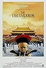 The Last Emperor (1987)