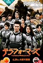 Terra Formars