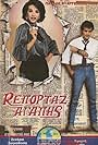 Reportaz agapis (1989)