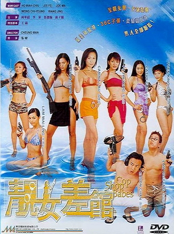 Cop Shop Babes (2001)