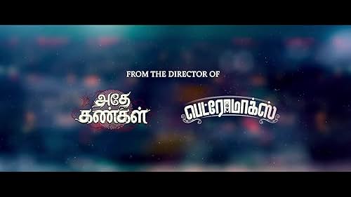 Theera Kaadhal - Official Trailer