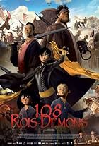 The Prince and the 108 Demons (2014)