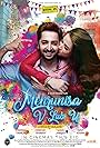 Danish Taimoor and Sana Javed in Mehrunisa V Lub U (2017)