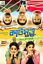 Katmundu (2015)