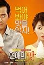 Love Clinic (2015)