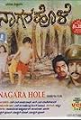 Nagarahole (1977)