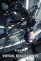 Ghost in the Shell: The Movie Virtual Reality Diver (2016)