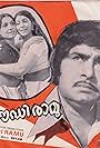 Rowdy Ramu (1978)