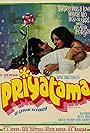 Priyatama (1978)