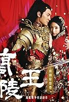 Prince of Lan Ling (2013)