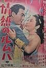 Jonetsu no runba (1950)