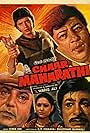 Chaar Maharathi (1985)