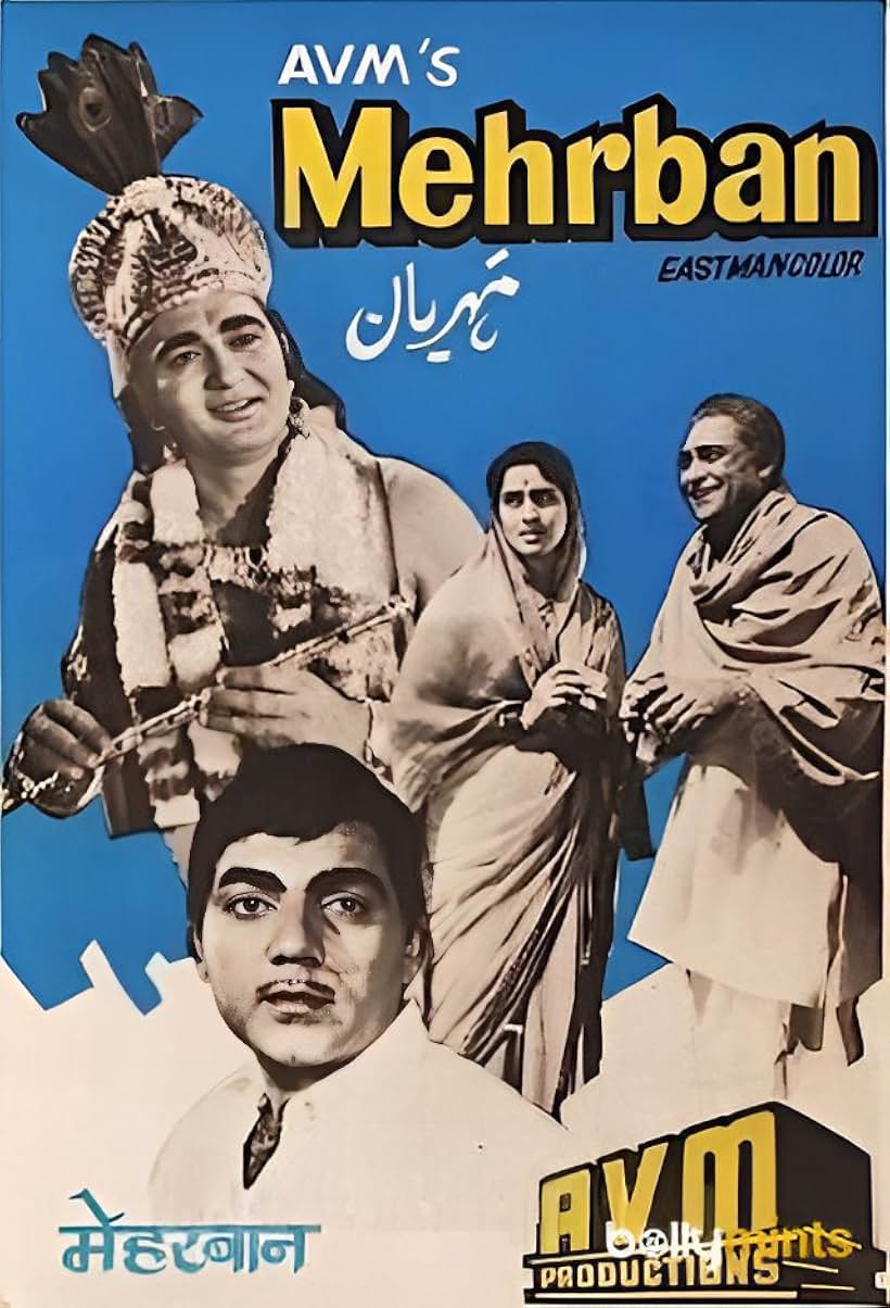 Sunil Dutt, Ashok Kumar, Mehmood, and Sulochana Latkar in Mehrban (1967)