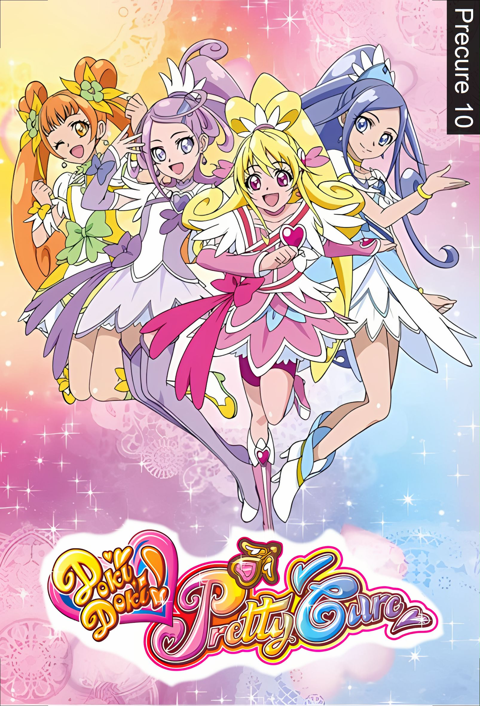 DokiDoki! PreCure (2013)