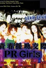 PR Girls (1998)