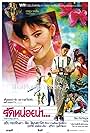 Rak noi na (1986)