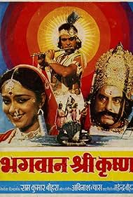 Bhagwan Shri Krishna (1985)