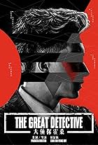 The Great Detective (2019)