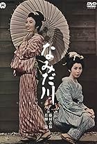 Namida gawa (1967)