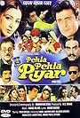 Pehla Pehla Pyar (1994)