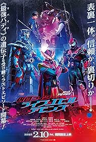 Revice Forward: Kamen Rider Live & Evil & Demons (2023)