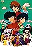 Ranma ½ (TV Series 1989–1990) Poster