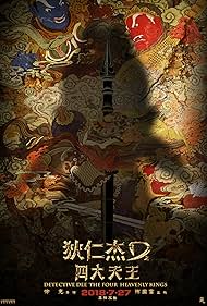 Detective Dee: The Four Heavenly Kings (2018)