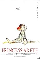 Princess Arete (2001)