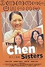 Three Chen Sisters (2017)