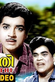 Saraswathi (1970)