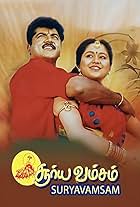 Devayani and R. Sarathkumar in Suryavamsam (1997)