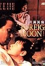 Foreign Moon (1996)