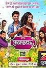 Phulpakharu (2017)