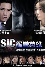 CSIC: I Hero (2015)