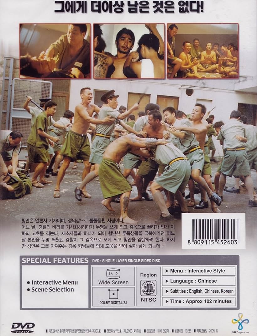 Chinese Midnight Express (1997)