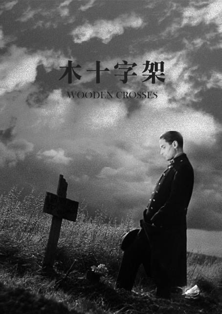 Wooden Crosses (1932)