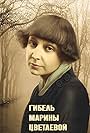 Marina Tsvetaeva in Death of Marina Tsvetaeva (1989)