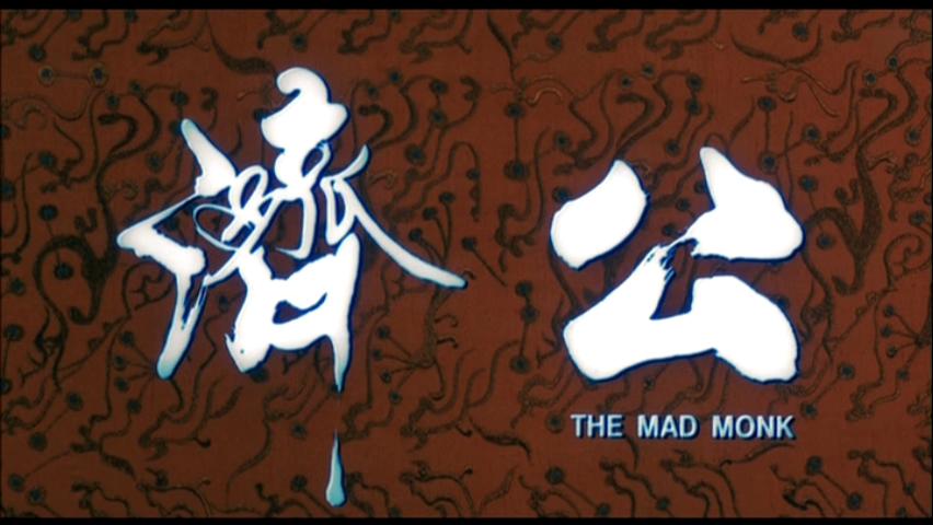 The Mad Monk (1993)