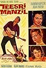 Teesri Manzil (1966)