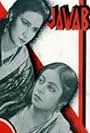 Jawab (1955)