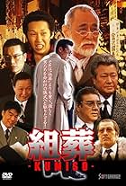 Kumiso (2002)