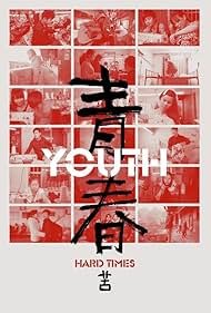 Youth (Hard Times) (2024)