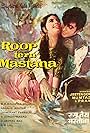 Roop Tera Mastana (1972)