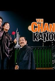 Yeh Chanda Kanoon Hai (2009)